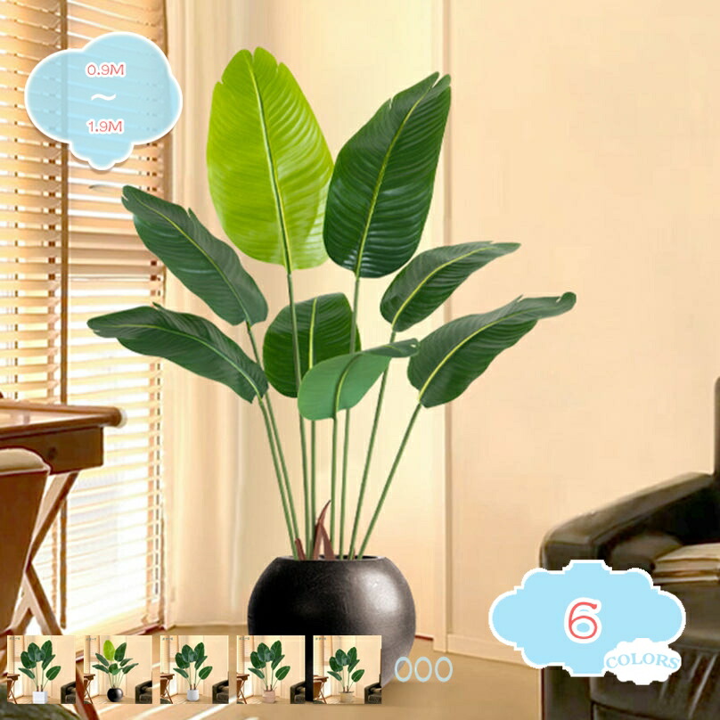 2000円OFFクーポン 人工観葉植物 大型 本物そっくり シミュレーション フェイクグリーン 景観園芸 庭作り ガーデニング 園芸 風景園芸 造樹 鉢植え 人工観葉植物 造園 フェイクツリー 本物を模倣しているデザイン トロピカル植物 旅人木 shopcp