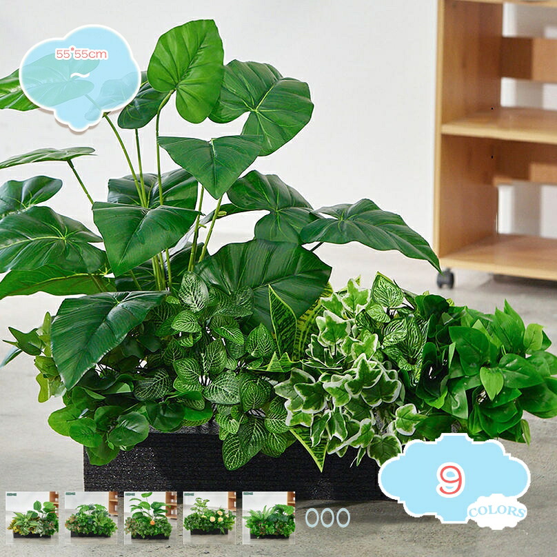 500円OFFクーポン券 人工観葉樹 造園 観葉草木 フェイクグリーン 大型 本当の 今めかしい 室内装飾 モンステラ 人工観葉草木 飾りつけ用 映画化用 室内 御部屋飾りつけ 自然的 旅行家木 食べ物屋の中仕切り 上がり段隅っこ 泡立つ下つ方付き添い人 成し遂げる品 shopcp