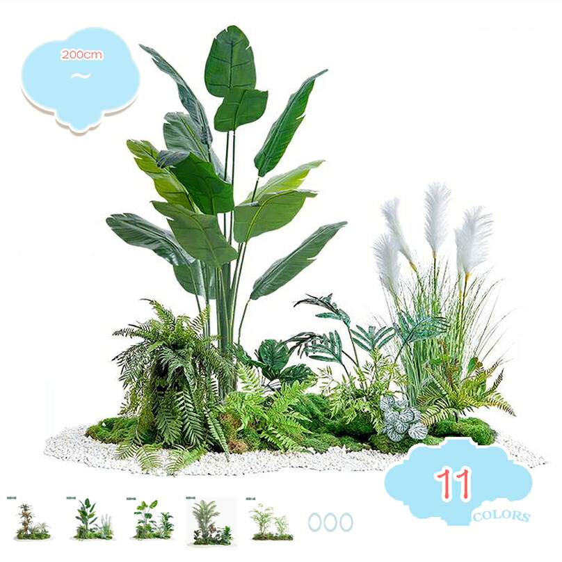 人工観葉樹 大型 造園 観葉植物 フェイクグリーン 大型 リアル おしゃれ インテリア 人工観葉植物 飾り用 撮影用 室内 部屋 ナチュラル 旅人木 モンステラ レストランの間仕切り 階段コーナー 発泡ボトム付き 完成品 shopcp