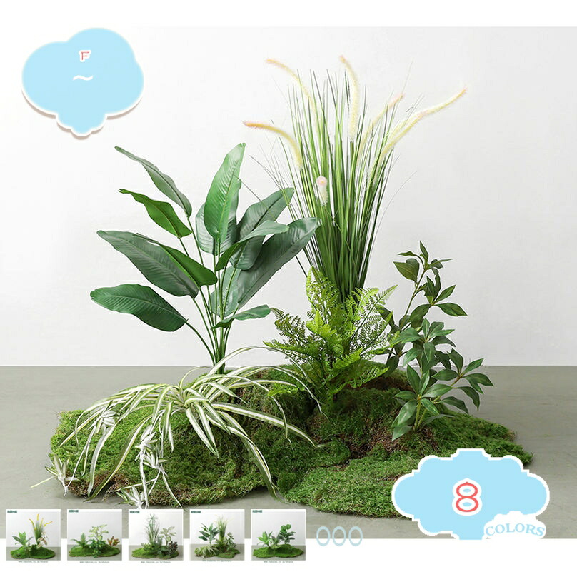 人工観葉植物 おしゃれ フェイクグリーン 大型 インテリア リアル 観葉植物 シンプル 室内 屋内 階段下 バルコニー ホームデコレーション オフィス緑化 店舗 ドラセナ モンステラ ナチュラル雰囲気 造園の組み合わせ shopcp