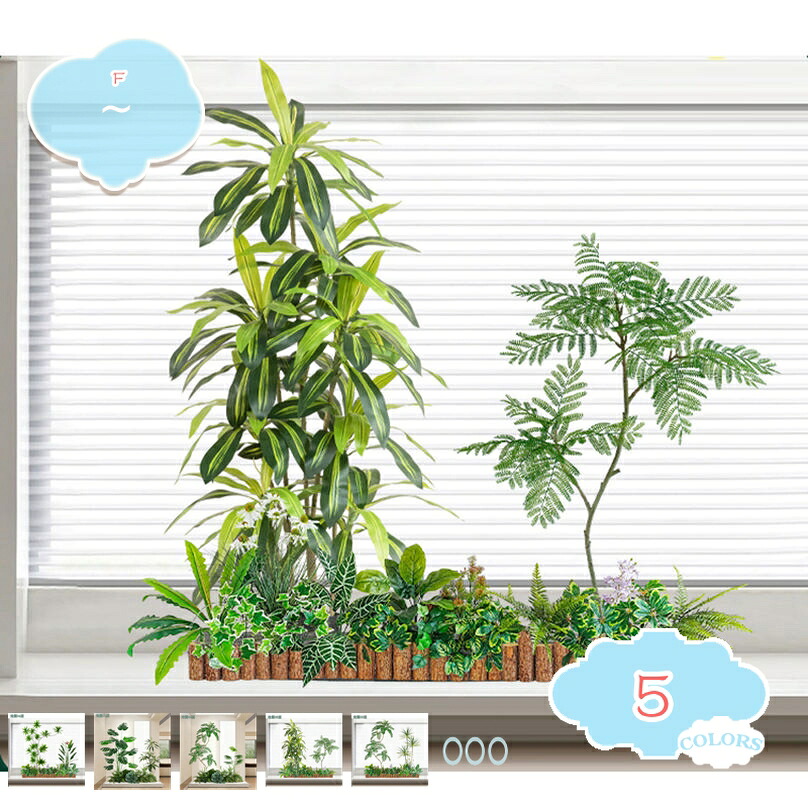 人工観葉植物 大型 造園 オフィス 室内 屋内 店舗 インテリア フェイクグリーン 本物そっくり 大きな植物 現代的な装飾 自然の雰囲気 鉢植え 人工観葉植物 デコレーション 風景園芸 組立簡単 ドラセナ 旅人木 モンステラ shopcp