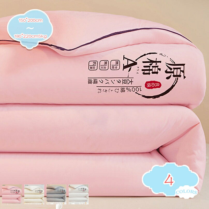 1000円OFFクーポン 掛けぶとん 洗える掛け布団 布団 シングル あったか寝具 あたたかい洗える布団 肌触り良い 軽い 暖かい ふとん 冬 掛け布団 掛布団 羽毛よりあたたかい 洗える 寝具 快眠 冬用 ホコリ出にくい ちょうどいい保温力 抗菌・防臭 掛け布団 shopcp｜CPショップ