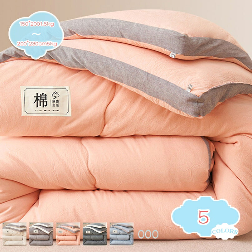 500円OFFクーポン券 掛けぶとん ふとん 冬 掛け布団 通気性好いたらしい 洗える布団 肌ざわり似つかわしい 向こう見ず 生あたたかい 洗える掛け布団 軽さ シングル 布団 綿毛よりあたたかい 洗える 寝具 抗菌・防臭 快眠 冬用 寝汗吸いいれる あたたかい ホコリ出にくい ちょうど好いたらしい保温力 shopcp