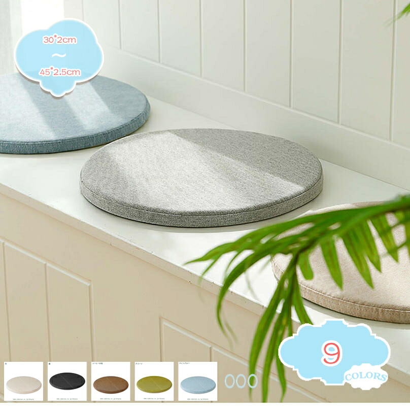 1000円OFFクーポン 座布団 クッション チェアパッド 円形 チェアクッション 厚み 座ぶとん 座り心地いい 厚み 35*35cm 防臭・防ダニ 座ぶとん お尻にやさしい リビング ラウンドタイプ 在宅 心地いい 北欧風 シンプル ピンク 35*35cm ごろ寝クッション shopcp｜CPショップ 7,726円