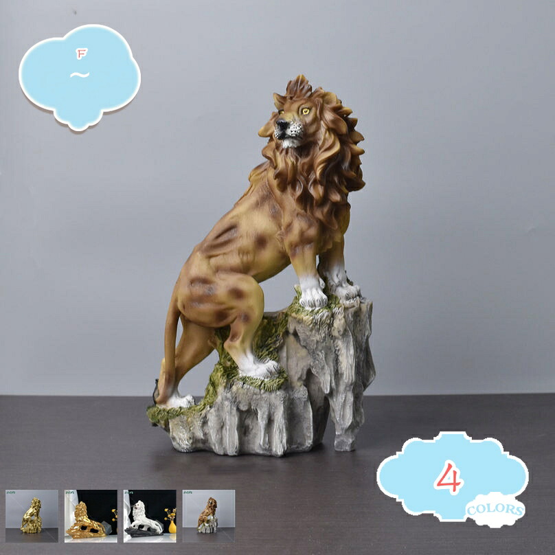 オブジェ 獅子 部屋装飾品 インテリア雑貨 モダン 棚 室内 卓上 装飾品 動物の置物 樹脂工芸品 北欧の工芸品 本物そっくり 北欧の置物 ライオン おきもの 動物のオブジェ 美術工芸 置き物 事務室 玄関先 ホームインテリア shopcp