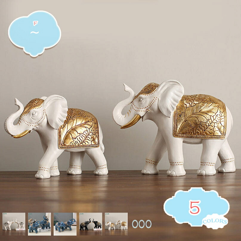 インテリア装飾 装飾品 動物の置物 フィギュア エレファント 置物 事務室 玄関先 部屋 ホームインテリア オブジェ ゴージャス モダン風 オーナメント 樹脂飾り 象のオブジェ リビング ベッドルーム 棚 美術工芸 2点 家の装飾 shopcp 13,617円