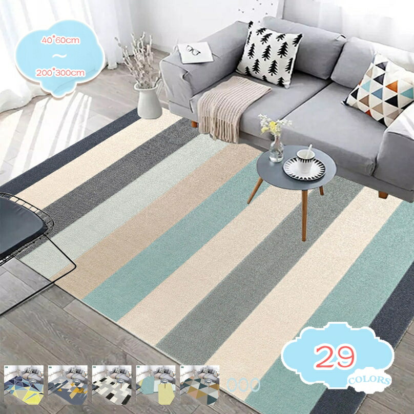 500円OFFクーポン ラグ 防ダニ ラグ 防音 滑り止め付 プリント 幾何柄 ライン柄 オールシーズン 長方形 ラグマット マット おしゃれ ポリエステル カーペット 玄関マット 低反発 耐磨耗性 北欧風 折り畳み可能対 玄関マット shopcp｜CPショップ