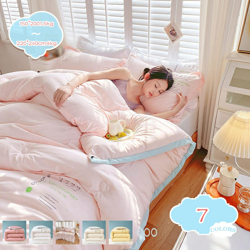 1000円OFFクーポン 掛け布団 掛布団 掛けぶとんホコリ出にくい 羽毛タッチ あったかい 軽い 保温 肌かけ布団 快眠 寝具 かけぶとん 清潔できれい 一人暮らし 掛けぶとん カジュアル 深い睡眠 掛ぶとん オールシーズン使える 高級ホテル 吸水速乾 冬掛布団 shopcp｜CPショップ