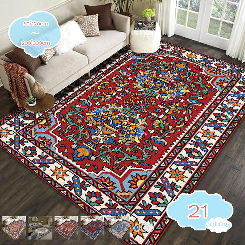 1000円OFFクーポン ラグ ラグマット 約120×160cm オリエンタル柄 エスニック カーペット ペルシャ風 ペルシャ絨毯風 おしゃれ アンティーク風 絨毯 じゅうたん 春 夏 秋 冬 オリエンタル モロッカン アジアン 敷物 マット 白 青 赤 緑 北欧 インテリア shopcp