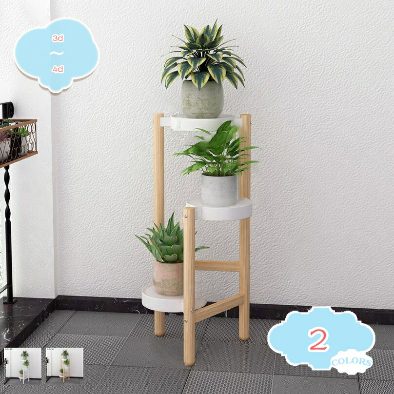 フラワースタンド おしゃれ 白 3段 花台 竹製 鉢スタンド 植木鉢台 トレイ付き 室内 ベランダ 玄関 フラワーラック リビングルーム 屋外 ガーデニング棚 スリム 収納棚 ホワイト 置き台 立体感 組み立て簡単 コンパクト shopcp