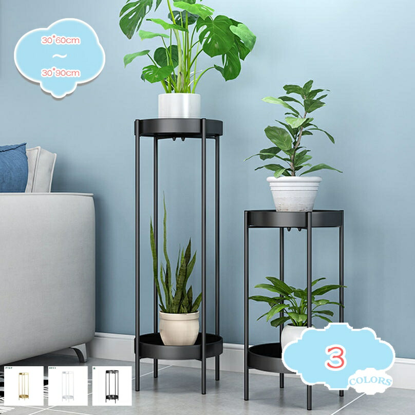 1000円OFFクーポン フラワースタンド 植木鉢スタンド フラワーラック 2段 ポットスタンド 簡単組み立て 室内 園芸ラック 観葉植物 鉢置き スタンド 花台 植物棚 花 ガーデニング 屋外 玄関 棚 根腐れ対策 害虫対策 植木鉢 おしゃれ shopcp｜CPショップ