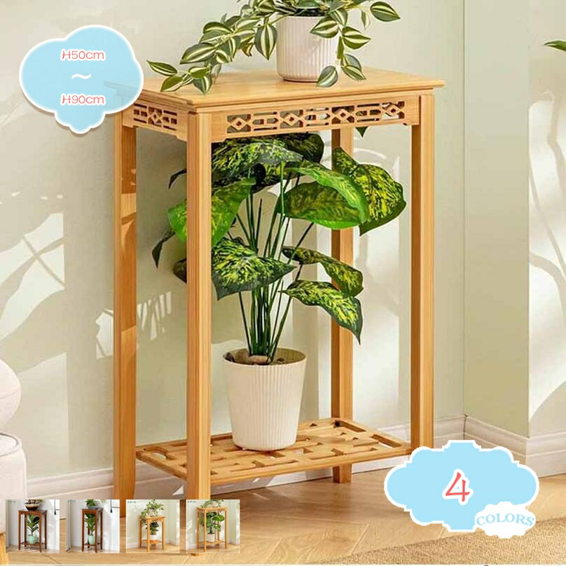 フラワースタンド かわいい 植物台 置き台 観葉植物 鉢植え 室内 屋内 花台 ガーデニング 棚 フラワーラック 園芸 鉢置きスタンド プランタースタンド 盆栽棚 おしゃれ 竹製 北欧 サイドテーブル 多肉植物 ベランダ 植木鉢スタンド 花棚 植物棚 園芸ラック shopcp