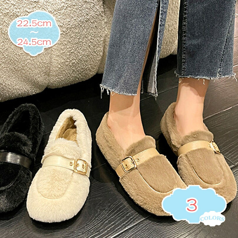 モカシンシューズ レディース 秋冬 ファー モカシン ボア パンプス フラットシューズ ぺたんこ 痛くない 歩きやすい ぺたんこ靴 スリッポン 暖かい あったか もこもこ 暖か 防寒 やわらか かわいい ママ 通勤 通学 shopcp