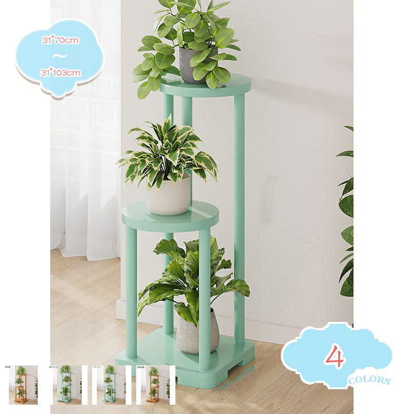 1000円OFFクーポン フラワースタンド 花台 鉢置き台 隙間収納 ポット 置物台 スタンド 鉢植え置き 飾り棚 サイドテーブル 鉢スタンド ディスプレイスタンド 観葉植物 天然木 生活雑貨 プランターベース 鉢置き 置き台 植物スタンド プランター台 リビング ベランダ｜CPショップ