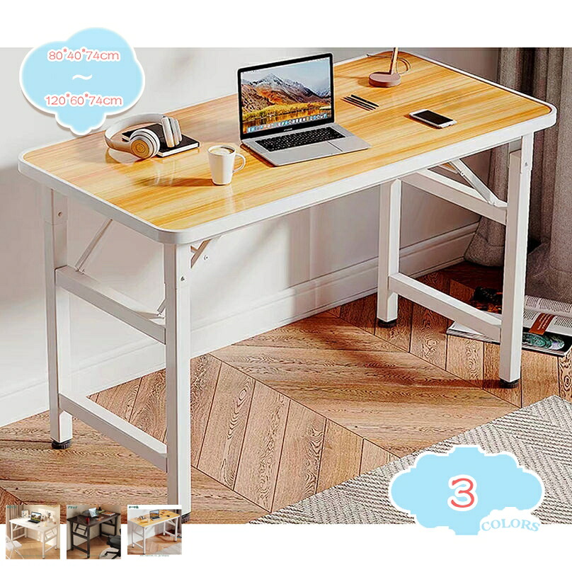 1000円OFFクーポン ナチュラル木目 折りたたみテーブル 完成品 お手入れ簡単 コンパクト パソコンデスク 折りたたみデスク 在宅ワーク オフィス 木製 耐荷重 省スペース 書斎デスク 勉強机 PCデスク ゲーミングデスク 在宅勤務 一人暮らし おしゃれ 机 作業机 shopcp