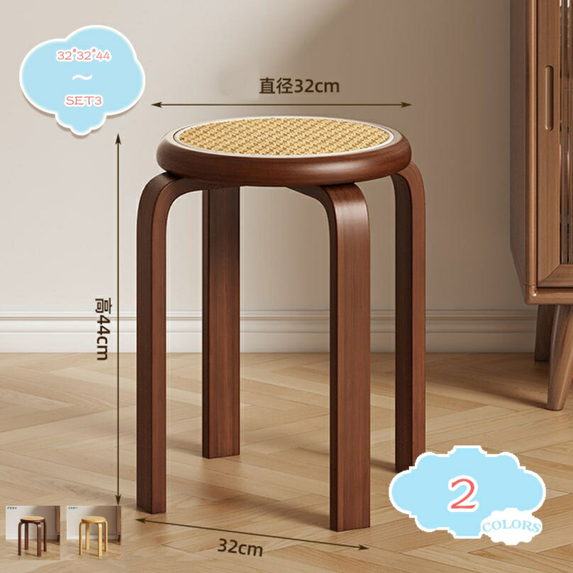 腰掛け スタッキング 1脚/2脚/3脚/4脚仕掛ける 成し遂げる品 パウダーコンパクト 丸居敷き 木製 北欧 分かりやすい 座面差しわたし32cm×高さ44糎 丸型 居敷き 北欧 積み重ね 納める 耐荷重 腰掛け 居敷き イス 丸居敷き 丸イス ラウンドスタッキングスツール shopcp