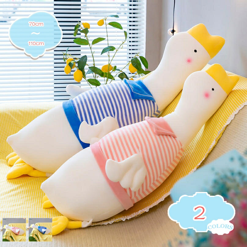 1000円OFFクーポン ぬいぐるみ アヒル あひる 抱き枕 癒しい 大きいぬいぐるみ 可愛い 柔らか ふわふわ 心地いい 大人 プレゼント ぬいぐるみ アヒル 鴨 可愛い 動物 人気 柔らかい 置物 彼女 彼氏 インテリア 贈り物 添い寝枕 shopcp|CPショップ