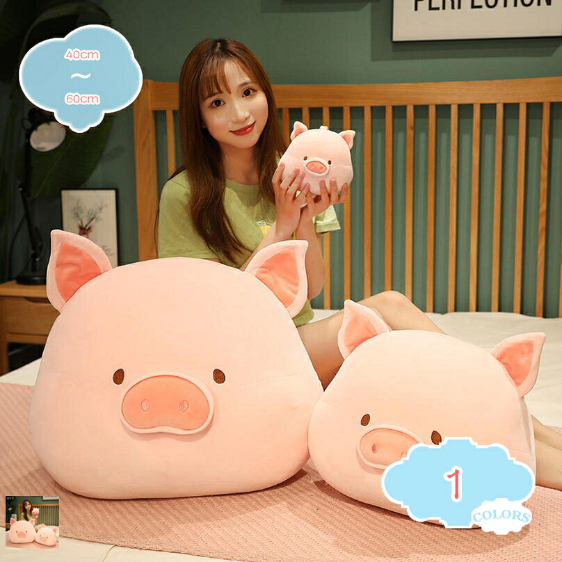 1000円OFFクーポン 抱き枕 イノシシ ぬいぐるみ 豚 アニマル 添い寝まくら 大人用 クッション 動物抱き枕 ピッグ 可愛い 抱きまくら 撮影道具 飾り物 お誕生日 プレゼント ぬいぐるみ 癒し 快眠グッズ 横寝サポート 誕生日プレゼント 記念日プレゼント shopcp|CPショップ