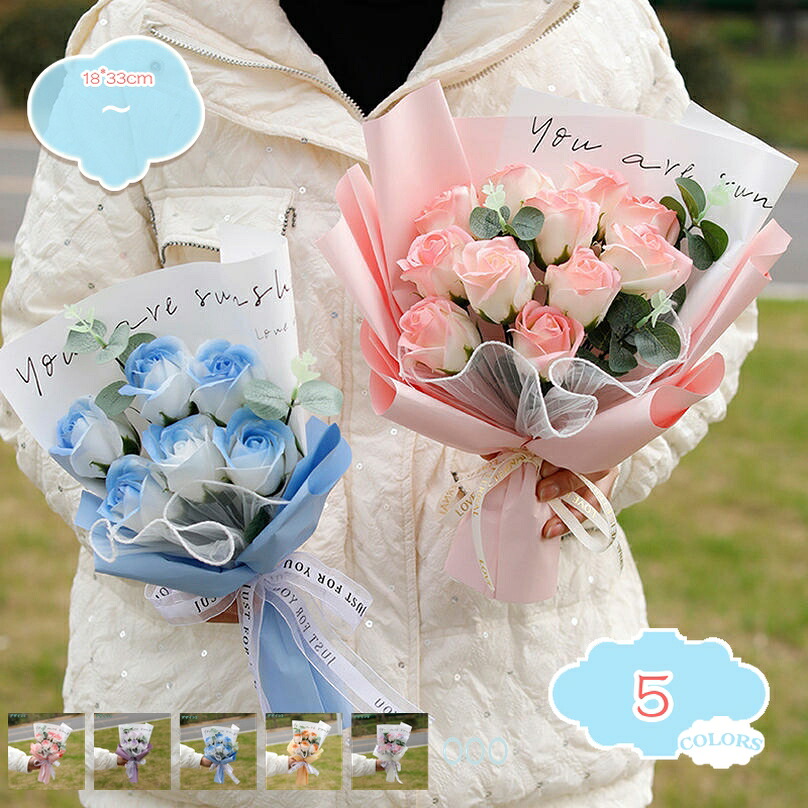 500円OFFクーポン ローズ ブーケ ソープフラワー 誕生日 プレゼント 女性 花束 造花 ギフト フェイクフラワー インテリア 結婚記念日 発表会 敬老の日 母の日 退職 祖母 彼女 送別会 専用のギフト プレゼント 記念日 贈り物 水不要 shopcp