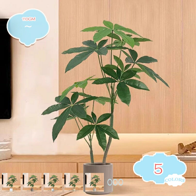 1000円OFFクーポン フェイクグリーン 人工観葉植物 大型 おしゃれ 枯れない 造樹 玄関先 会社 ホーム オフィス飾り 屋外 開店 開業 新築祝い 飾れる 自然な姿 盆栽植物 フェイク植物 鉢植え 世話がない 水やり不要 造樹 プレゼント ギフト shopcp｜CPショップ