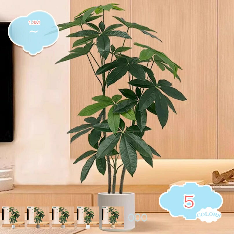 楽天市場】パキラ フェイクグリーン 大型 観葉植物 人気 おしゃれ