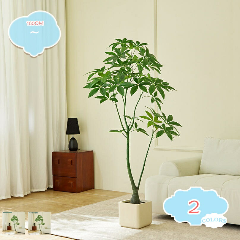 2000円OFFクーポン 人工観葉植物 フェイクグリーン 人工植物 パキラ 観葉樹 インテリアグリーン おしゃれ オフィス 室内装飾 人工観葉樹 玄関 リビング 部屋 観葉植物 部屋に置く植物 家の中に置く 大きい かわいい 新築祝い プレゼント shopcp|CPショップ