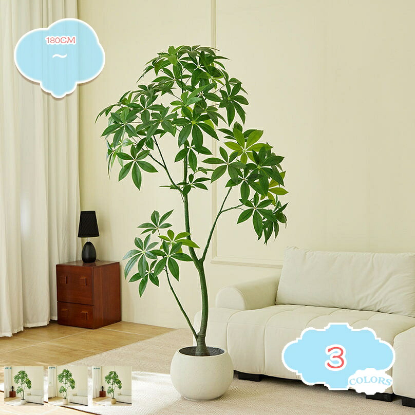 パキラの木 フェイクグリーン 人工観葉植物 シンプル おしゃれ リビング インテリア 自然な雰囲気 よりリアル感 お手入れ簡単 水やり不要 虫害心配なし 玄関 開店祝い 新築祝い 引越し祝い 鉢付き 人工観葉植物 造樹 shopcp