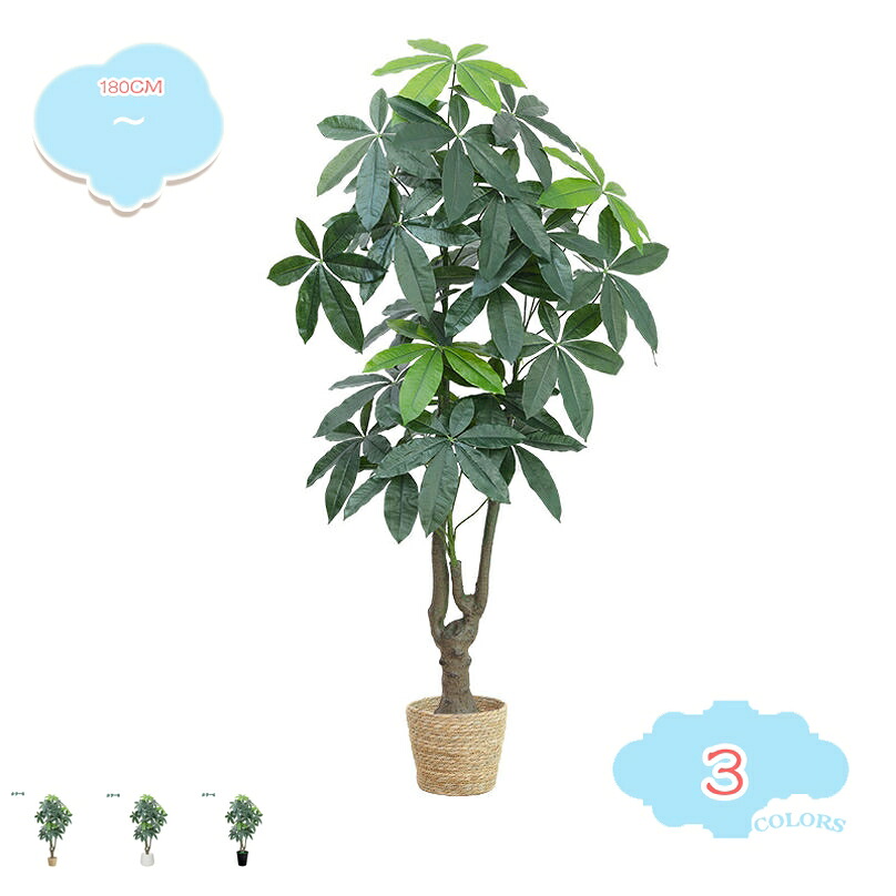 2000円OFFクーポン パキラの木 人工観葉植物 大型 フェイクグリーン インテリア 屋内 リビング オフィス 生気に満ち 簡単組立 大型サイズ 簡単世話いらず 鉢は取り外し可 フェイクツリー 造樹 家の中に置く フェイクツリー 高さ180CM shopcp｜CPショップ