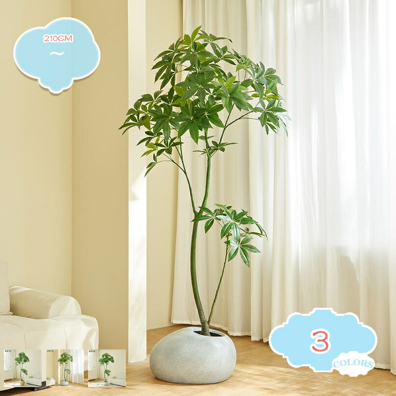 パキラの木 人工観葉草木 フェイクグリーン 薄べったい枝に柔らかいな葉 茂る押し出し フェイクツリー 室内 部屋の入り口先 リビング 臥榻お部屋 喫茶店 執務室 水やり不必要 枯れない 意気込みを保つ 盆栽草木 フェイクツリー フェイクグリーン shopcp