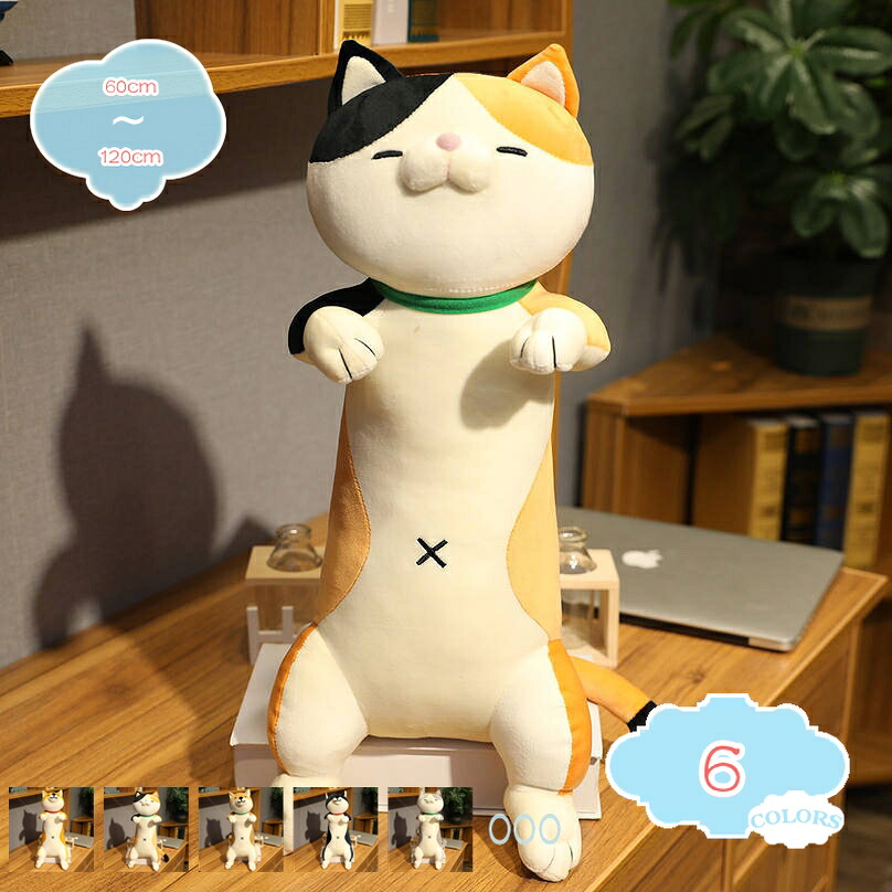 1000円OFFクーポン 長い抱き枕 お昼寝枕 抱き枕 ぬいぐるみ 車内用 インテリア おもちゃ アニマル ふわふわ 癒し系 昼寝 柔らか やわらか 伸び伸び 出産祝い 誕生日 癒しグッズ プレゼント 彼女 動物柄 ギフト 柴犬柄 大きい shopcp|CPショップ