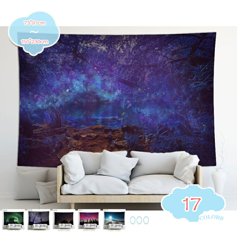 月と星 アラス 雲 ソーラーシステムアラス サイケデリックな銀河系のアラス 御部屋用 天体 オシャレ 洗える 多役立つこと かざり付ける設備 北欧 ブラックホール 遮光 風呂場 寄りあい 室内装飾 ホームインテリア shopcp