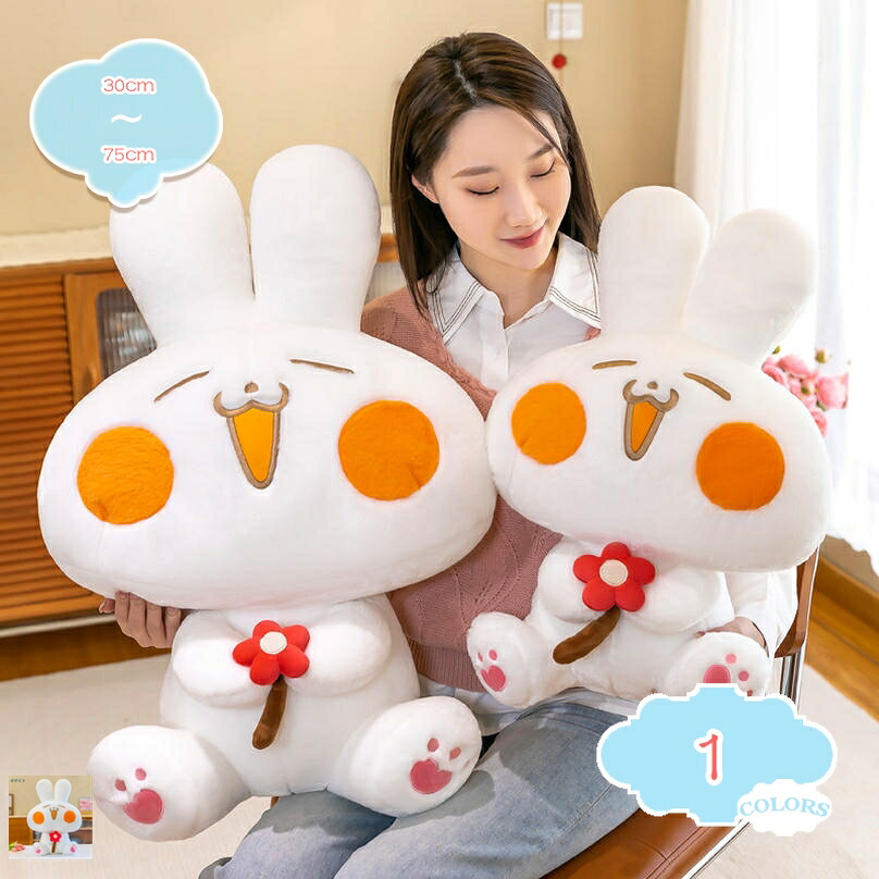500円OFFクーポン ウサギ ぬいぐるみ 大きいい 大きぬいぐるみ かわいい 女の子 プレゼント 抱き枕 もっちり クッション ギフト 多サイズ お誕生日 誕生日プレゼント クリスマス クリスマスプレゼント 癒しインテリア ふわふわ shopcp|CPショップ