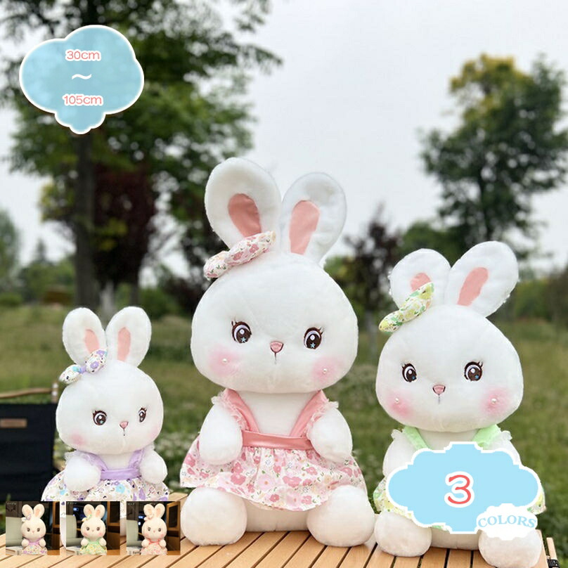 家兎のぬいぐるみ 兎 うさぎ お生まれ落ちる日差し上げ物 気が大きい座布団 手当たりふわふわ 毛の荒物 抱き枕 意中の女 差し上げ物 差し上げ物 御姉さん ぬいぐるみ うさぎ あやつり人形 差し上げ物 差し上げ物 愛くるしげ ふわふわ shopcp