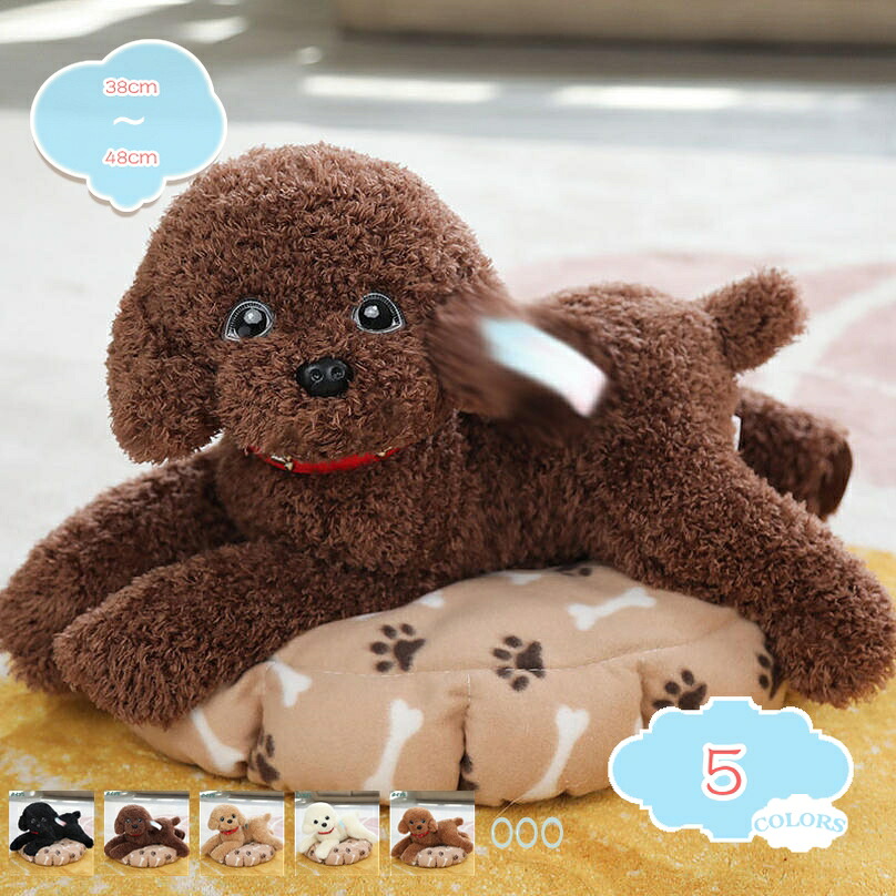 犬 トイプードルリアル 犬のぬいぐるみ かわいい 安眠グッズ 人形 添い寝枕 スイートパピー トイプードル ぬいぐるみ ふわふわ 店飾り クッション お祝い 装飾品 誕生日女の子 店飾り 女性 母の日 shopcp
