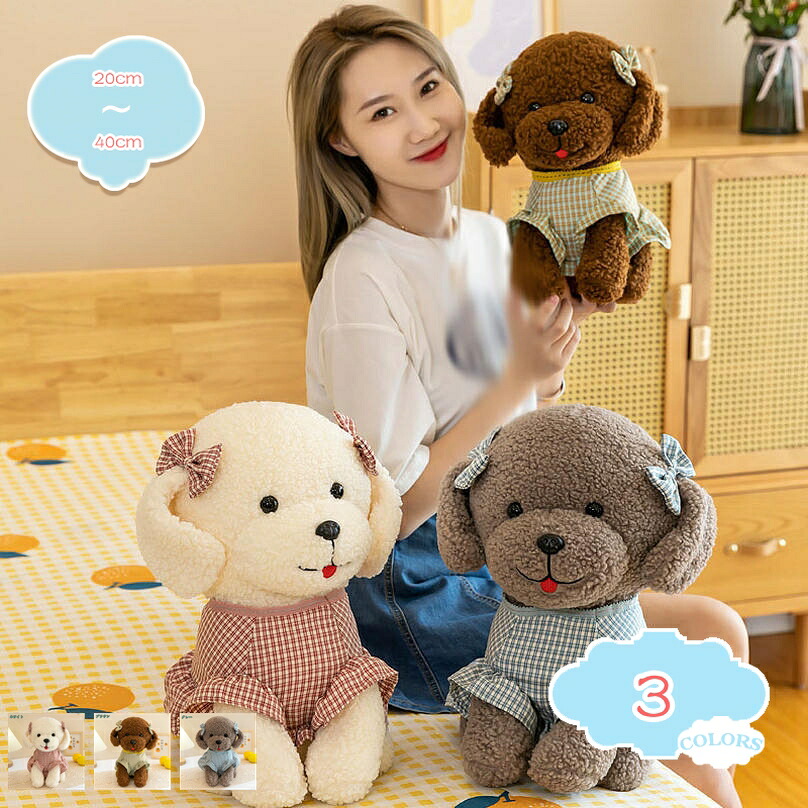 500円OFFクーポン券 手あそびプードル ぬいぐるみ 犬 毛の荒物 毛の荒物 割り増し金 洗える 毛の荒物ぬいぐるみ 抱き枕 お上さん 母の日 ぬいぐるみ DOG ふわふわ 枕 室内装飾 もふもふ 御祭り 生まれ落ちる日 住み処 差し上げ物 shopcp
