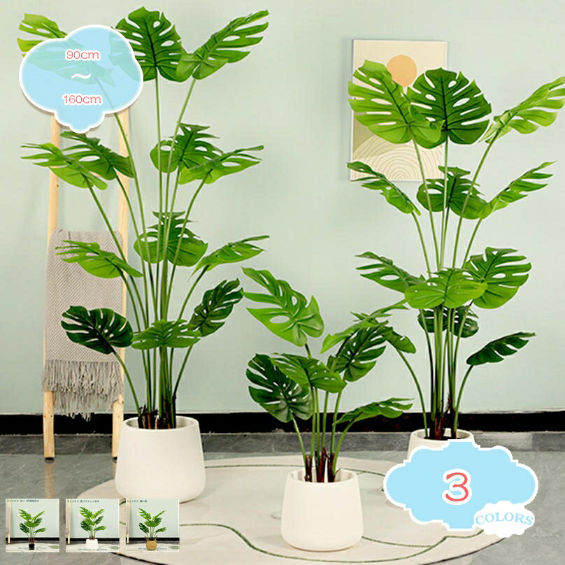 2000円OFFクーポン フェイクグリーン 人工観葉植物 緑の植物 観葉樹 大型 造木 室内 家庭 日よけバルコニー 屋内 室内 会議室 現代的な装飾 簡単保 水やり不要 害虫駆除不要 人工観葉植物 トロピカル植物 茎付き フェイクグリーン 引越し ギフト shopcp