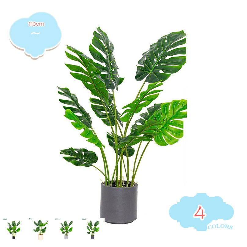 1000円OFFクーポン フェイクグリーン 大型 観覧植物 人工観葉樹 フェイク大型 人工観葉植物 観葉植物 室内用 観葉植物フェイク 造花 シンプル オフィス 室内 おしゃれ お祝い 父の日 人工観葉植物 造花 造木 インテリア 鉢付き フェイクグリーン shopcp