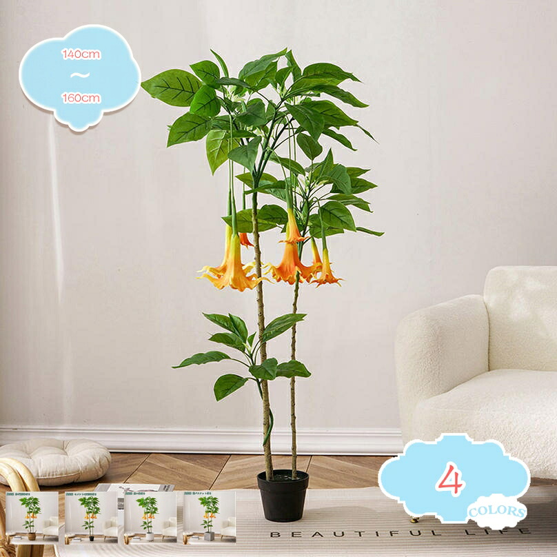 2000円OFFクーポン フェイクグリーン 人工観葉植物 大型 観葉樹 インテリア 結婚 室内 家庭 キッチン リビング ダイニング 寝室 日よけバルコニー 現代的な装飾 引越しのギフトに最適 おしゃれ かわいい 鉢は取り外し可 簡単保 お手入れ不要 shopcp｜CPショップ