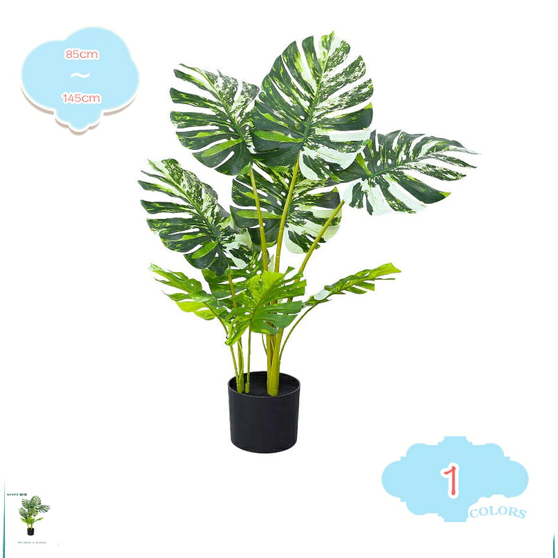 1000円OFFクーポン フェイクグリーン 大きい 大型 人工観葉植物 目隠し 模様替え おしゃれ インテリア飾り リビング 屋内 オフィス 雑貨 居間 店舗 エントランス 会議室 オフィス ホテル おしゃれ お祝い 開店祝い 観葉植物 フェイク リアル 造木 shopcp｜CPショップ
