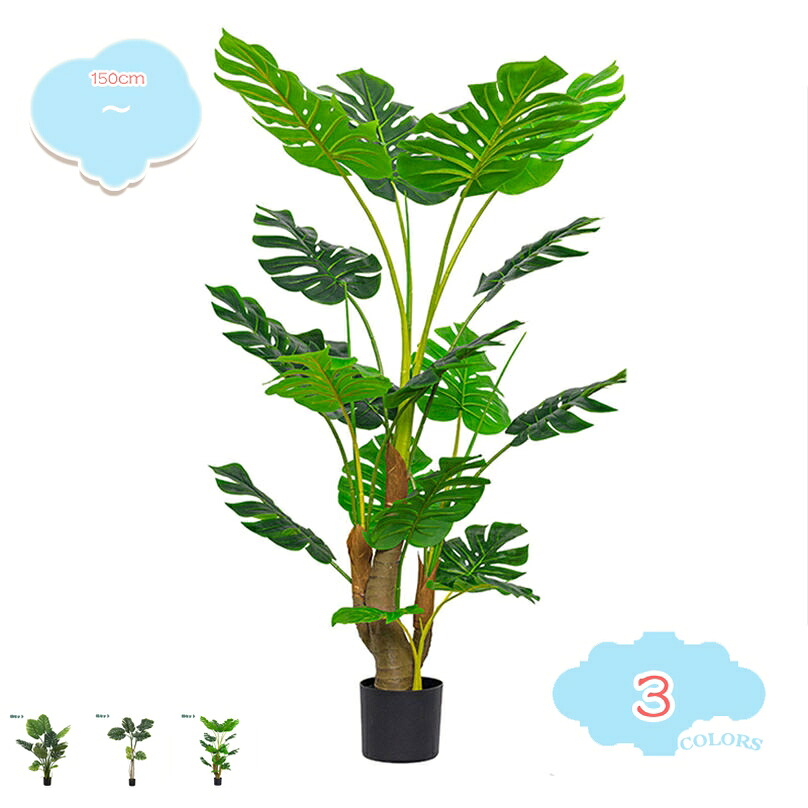 2000円OFFクーポン フェイクグリーン 観葉植物 大型 インテリア 人工観葉植物 水やり不要 おしゃれ ホーム オフィス リビング 玄関 リアル 室内用 屋内 自然でリアル フェイクグリーン トロピカル植物 人工観葉植物 新築祝い 大型 人工観葉植物 shopcp｜CPショップ