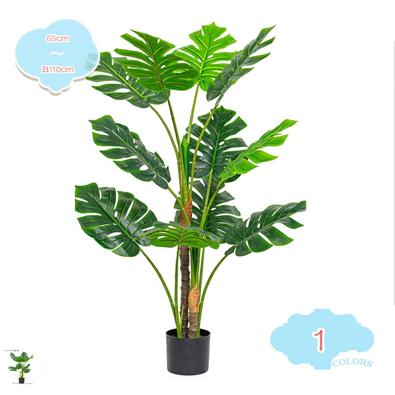 1000円OFFクーポン 人工観葉植物 フェイクグリーン モダン オフィス 店舗 屋内 ルームの装飾用 インテリア飾り おしゃれ 水やり不要 枯れない リアル 世話いらず ホームデコレーション 装飾用 フェイク観葉植物 デコレーション フェイクツリー shopcp|CPショップ