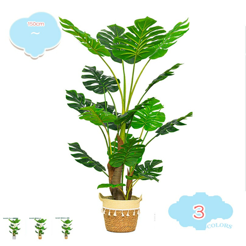 フェイクグリーン 観覧植物 人工観葉樹 観葉植物フェイク 大型 人工観葉植物 フェイクグリーン 大型 室内用 造花 シンプル オフィス 室内 インテリア 大型 鉢付き おしゃれ 観葉植物 新築祝い 人工観葉植物 お祝い 父の日 shopcp 36,117円
