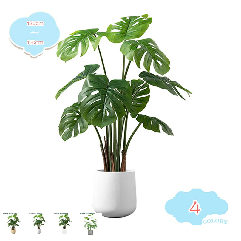 1000円OFFクーポン 人工観葉植物 インテリア 大型 モダン 北欧 おしゃれ オフィス 屋内 本物そっくり 茎付き 自然でリアル ディスプレイ オブジェ 置物 ホテル ルーム お祝い 開店祝い 開業祝い バールームシェルフ ホーム 簡単保 人工観葉植物 shopcp｜CPショップ