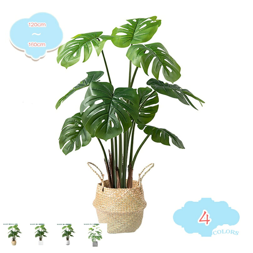 2000円OFFクーポン フェイクグリーン 大型 観葉植物 店舗 エントランス 会議室 オフィス おしゃれ ホテル お祝い 開店祝い 開業祝い 引越し祝い フェイクグリーン プランター フェイクグリーン リアル 造花 インテリア モンステラ 人工観葉植物 shopcp｜CPショップ