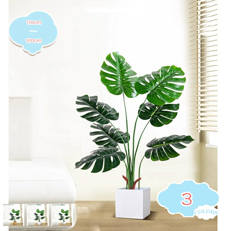 1000円OFFクーポン 人工観葉植物 大型 インテリア フェイクグリーン 大型 人工観葉植物 本物そっくり 自然でリアル 鉢植え 屋外 屋内 屋外 家庭 オフィス 庭用 モダン リアル 茎付き 人工観葉植物 モダンな装飾 新築祝い お手入れ簡単 盆栽植物 shopcp