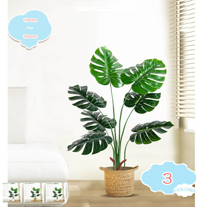 人工観葉植物 モンステラ 室内 屋外用 モンステラ ガーデン 観葉植物 オフィス フェイクグリーン おしゃれ シンプル 北欧 かわいいアウトドア 観葉植物 庭 人工観葉植物 フェイクグリーン 人工観葉植物 大型 フェイクグリーン shopcp