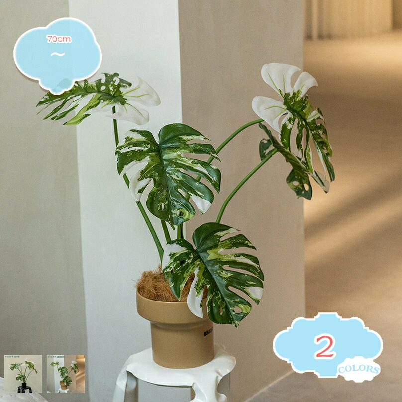 2000円OFFクーポン 人工観葉植物 卓上 インテリア フェイクグリーン 大型 人工観葉植物 本物そっくり 自然でリアル 鉢植え 屋外 屋内 屋外 家庭 オフィス 庭用 モダン リアル 茎付き 人工観葉植物 モダンな装飾 新築祝い お手入れ簡単 盆栽植物 shopcp
