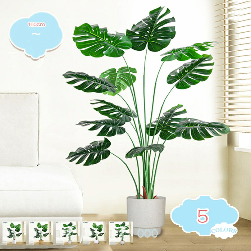 2000円OFFクーポン 人工観葉植物 大型 フェイクグリーン フェイクグリーン 現代的な装飾 自然でリアル 現代的な装飾 家庭 日よけバルコニー 屋内 室内 会議室 簡単保 水やり不要 害虫駆除不要 人工観葉植物 茎付き 引越し 緑の植物 ギフト shopcp|CPショップ