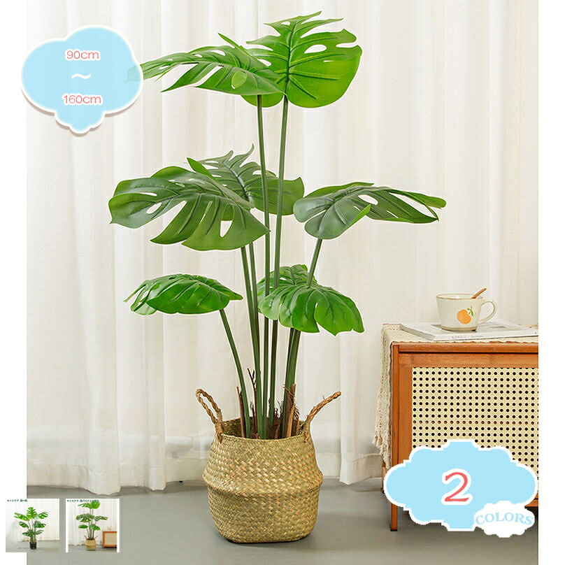 フェイクグリーン 観葉植物 大型 インテリア 人工観葉植物 水やり不要 おしゃれ ホーム オフィス リビング 玄関 リアル 室内用 屋内 自然でリアル フェイクグリーン トロピカル植物 人工観葉植物 新築祝い 人工観葉植物 shopcp