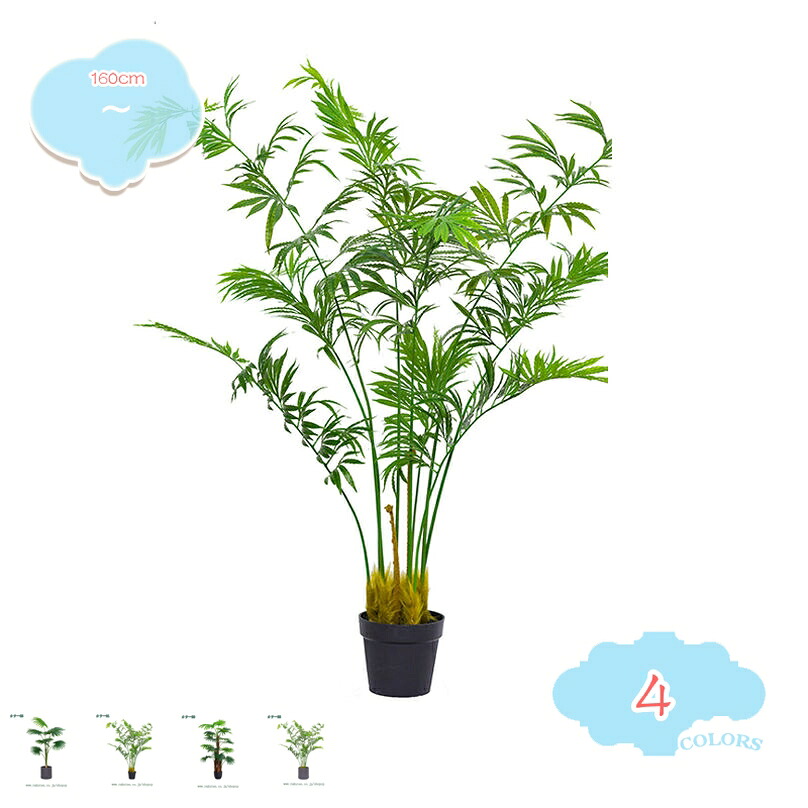 2000円OFFクーポン フェイクグリーン 大型 人工観葉植物 自然でリアル 観葉樹 現代的な装飾 インテリア 簡単保 室内 家庭 日よけバルコニー 結婚 フェイクグリーン 人工観葉植物 インテリア 引越しのギフト 大型 デコレーション 観葉植物 shopcp|CPショップ